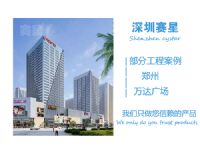 鄭州萬(wàn)達(dá)廣場(chǎng)