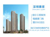 福建廈門(mén)海翼0592項(xiàng)目