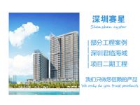深圳中建四局君臨海域項(xiàng)目二期工程