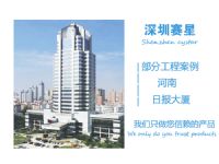 河南日?qǐng)?bào)大廈